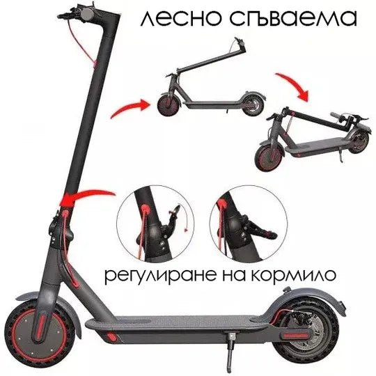 Електрическа Тротинетка със Скорост 35км/ч, До 35км с едно зареждане