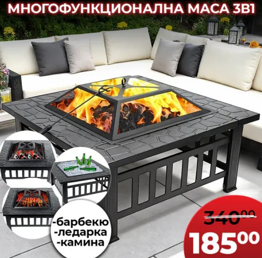Нова 3в1 маса ‘Fire Pit’ – барбекю – BBQ, камина, ледарка