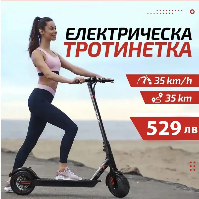 Електрическа Тротинетка със Скорост 35км/ч, До 35км с едно зареждане