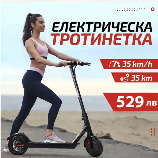 Електрическа Тротинетка със Скорост 35км/ч, До 35км с едно зареждане