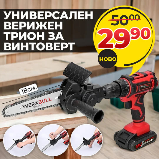 Универсална приставка за винтоверт – 18см Адаптер верижен трион