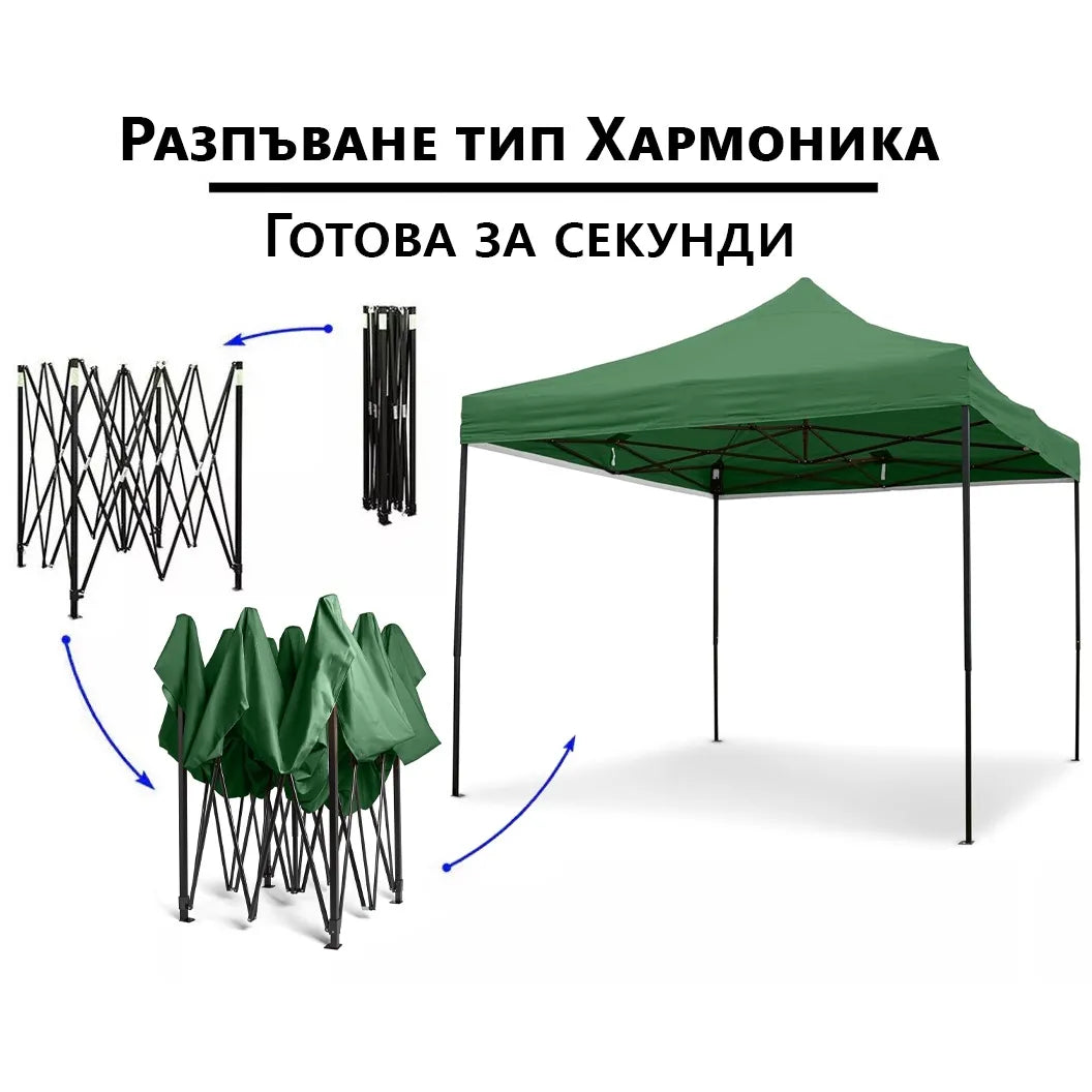 Градинска Шатра 3×3м тип Хармоника – стабилна, водоустойчива и лесна за разпъване