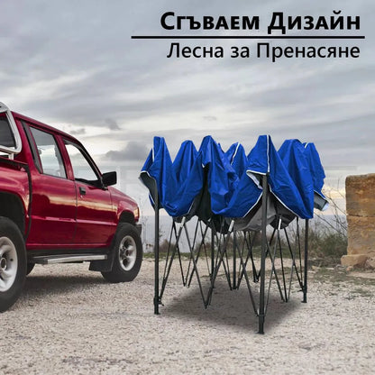 Градинска сгъваема Шатра 3×3м. Синя тип Хармоника – стабилна, водоустойчива и лесна за разпъване